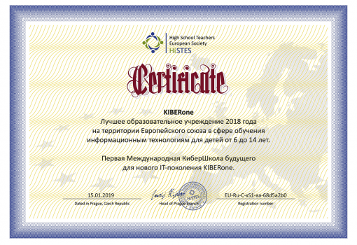 HiSTES - КИБЕРшкола программирования для детей, компьютерные курсы для школьников, начинающих и подростков - KIBERone г. Уссурийск